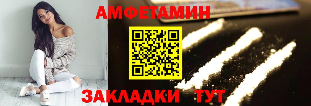 АМФЕТАМИН VHQ Курганинск