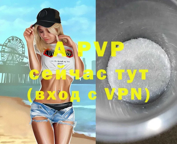 A PVP VHQ Курганинск