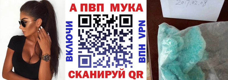 Alfa_PVP мука  блэк спрут ONION  Курганинск 