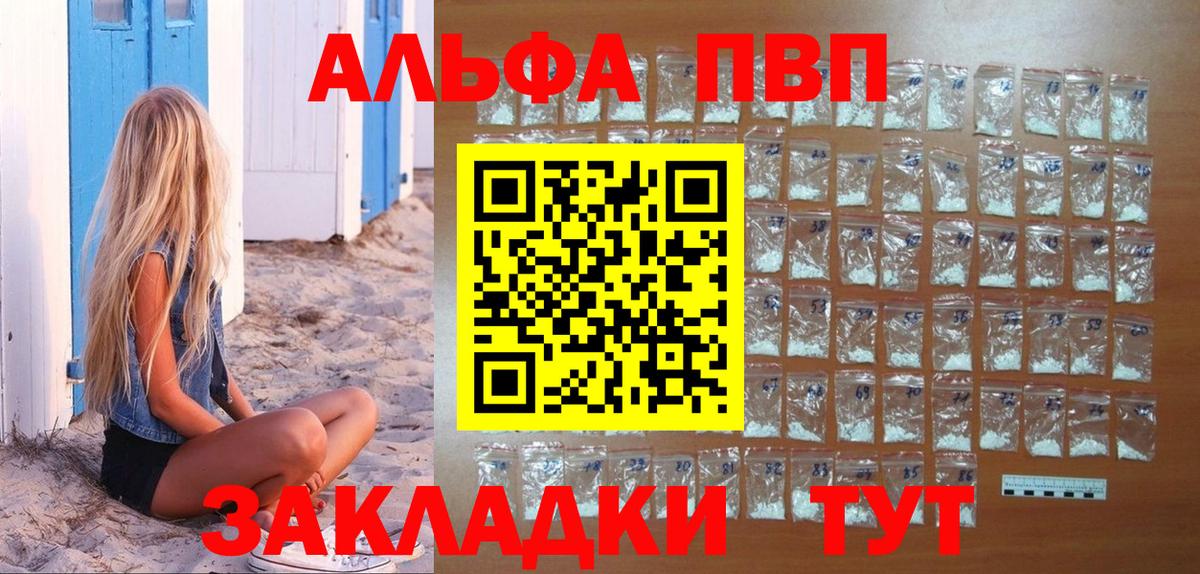 Альфа ПВП СК Курганинск
