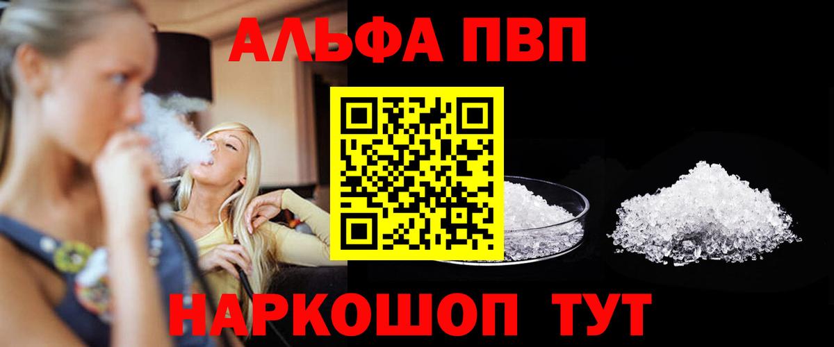 A PVP VHQ  Вход с VPN  А ПВП СК  Курганинск  даркнет сайт  Alpha-PVP крисы CK 