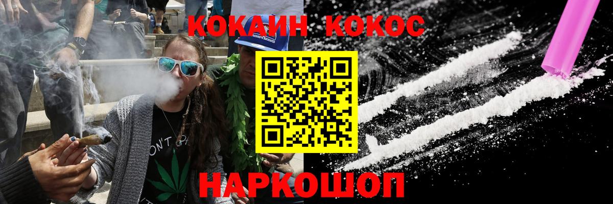 сколько стоит  Вход с VPN  Курганинск  КОКАИН Перу  КОКАИН 
