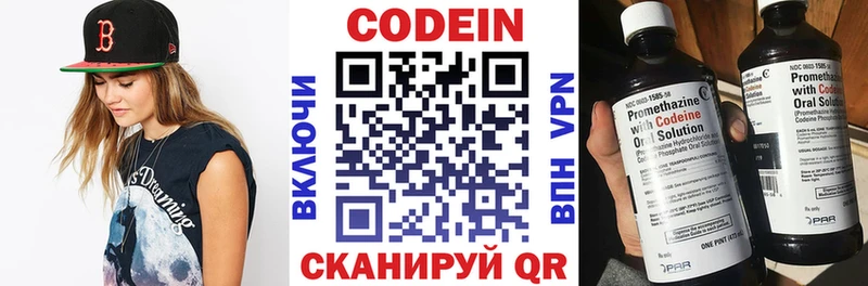 Кодеин напиток Lean (лин)  купить   Курганинск 
