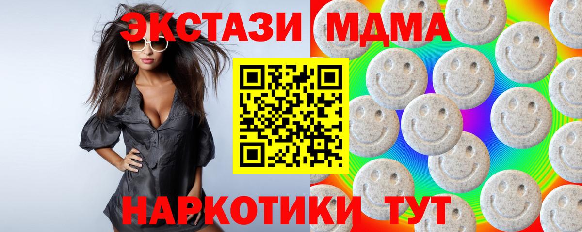 Курганинск  мега зеркало  Вход с VPN  Экстази ешки 