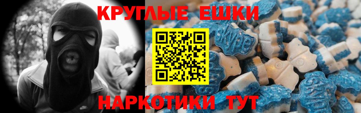 Экстази 300 mg Курганинск