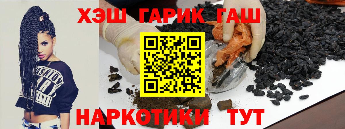 ГАШИШ Изолятор Курганинск
