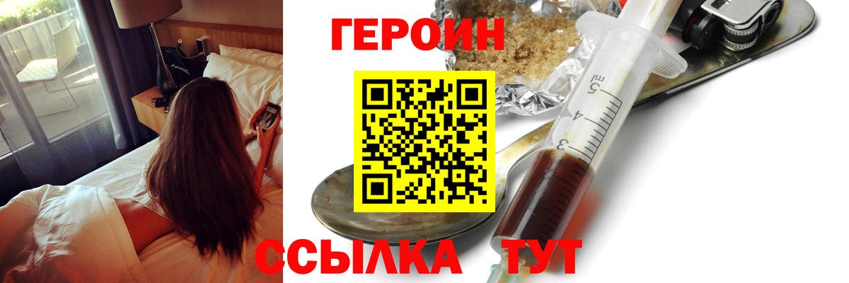 Курганинск  Героин Heroin  Вход с VPN 