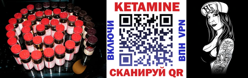 хочу наркоту  Курганинск  Кетамин VHQ 