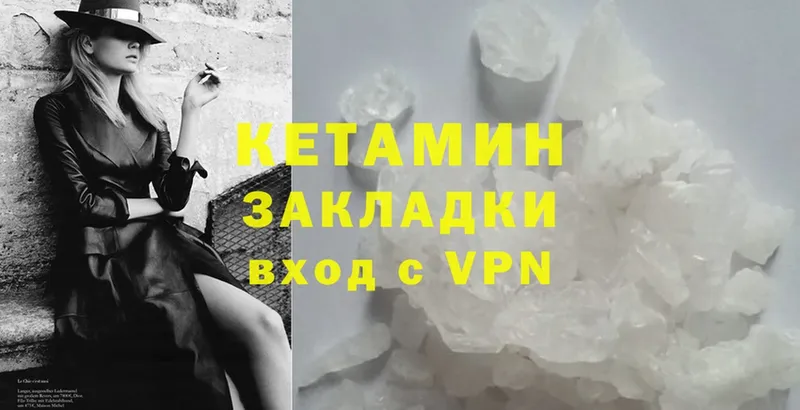 hydra ссылки  Курганинск  Кетамин ketamine  что такое  