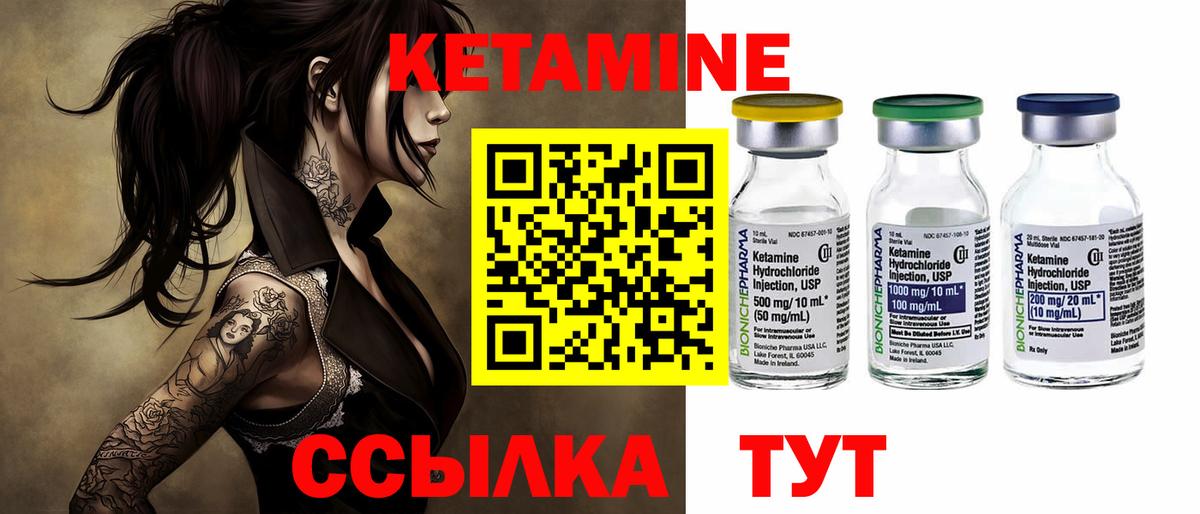 Курганинск  КЕТАМИН ketamine  Вход с VPN  сайты даркнета Telegram  КЕТАМИН ketamine 