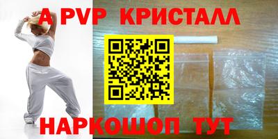 синтетический гашиш Апрелевка