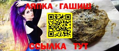 синтетический гашиш Апрелевка