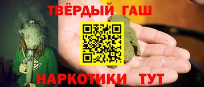 синтетический гашиш Апрелевка