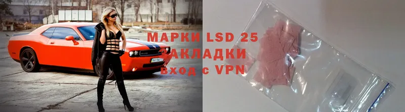 LSD-25 экстази кислота  Курганинск 