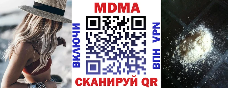 MDMA молли  Курганинск 