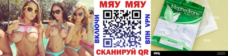 купить наркоту  Курганинск  Мефедрон мяу мяу 