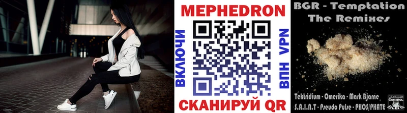 Мефедрон кристаллы Курганинск