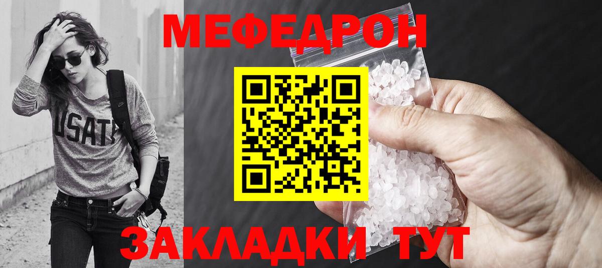 Мефедрон  Курганинск