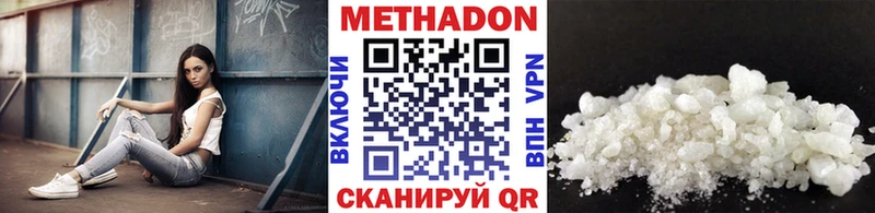 мега зеркало  Курганинск  МЕТАДОН мёд  где продают  