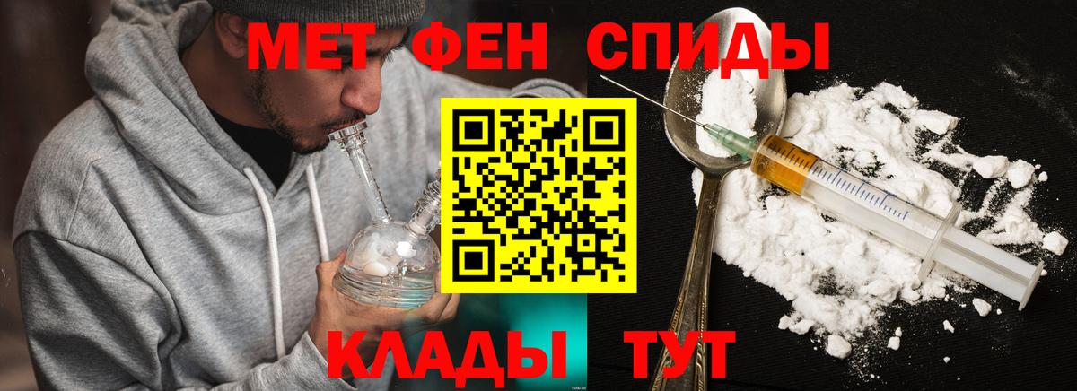 МЕТАМФЕТАМИН Methamphetamine Курганинск