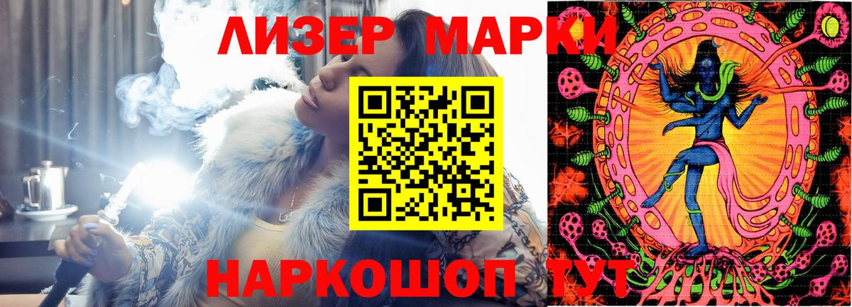 Курганинск  Наркотические марки 1,8мг  Наркотические марки 1,8мг  Вход с VPN 