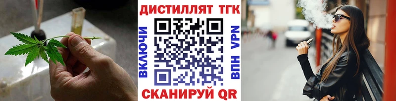 ТГК вейп  где продают   Курганинск 