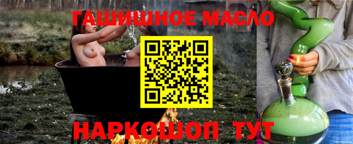 Курганинск  ТГК гашишное масло  Вход с VPN 