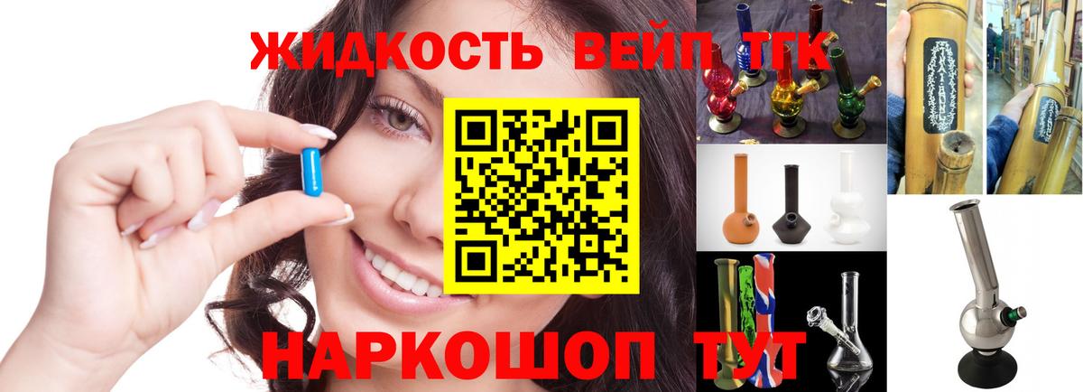 Дистиллят ТГК жижа Курганинск